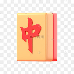 麻将东西南北图片-麻将东西南北图片素材免费下载-千库网