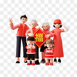 新年春节喜庆3d全家福人物团圆形17