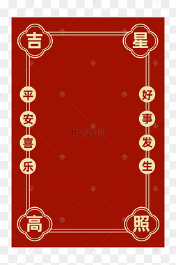 新春平安