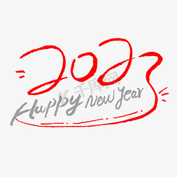 2023happynewyear新年快乐钢笔字