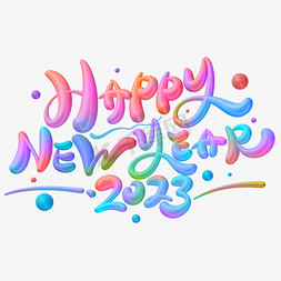 炫酷新年快乐免抠艺术字图片_2023Happynewyear新年快乐字体设计