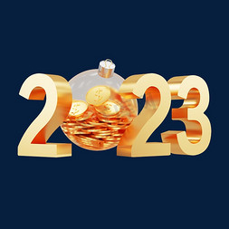 2023立体烫金