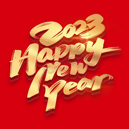 英文元旦字体免抠艺术字图片_2023新年快乐happynewyear金色字体