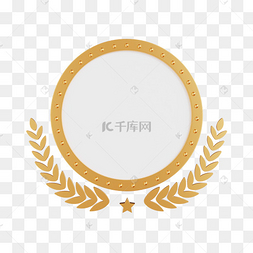 3dc4d立体金色徽章头像框