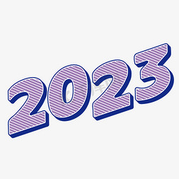 矢量2023免抠艺术字图片_矢量2023时尚霓虹主题