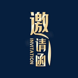 金色英文wps艺术字体-金色英文wps字体设计效果-千库网