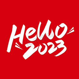 hello歌免抠艺术字图片_手写字hello2023