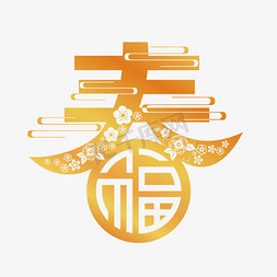 矢量金色春节窗花字