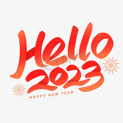 你好2023免抠艺术字图片_Hello2023手写