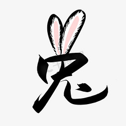 新年用餐ps艺术字体-新年用餐ps字体设计效果-千库网