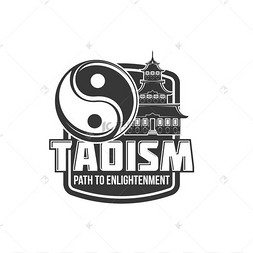 寺庙宝塔和阴阳标志矢量中国道教