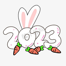 卡通兔字免抠艺术字图片_手写创意卡通字2023