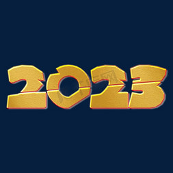 金色2023免抠艺术字图片_金色2023