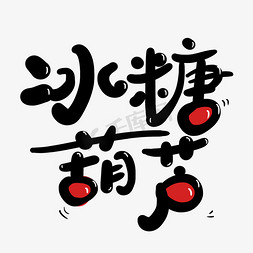 零食轮播ps艺术字体-零食轮播ps字体设计效果-千库网