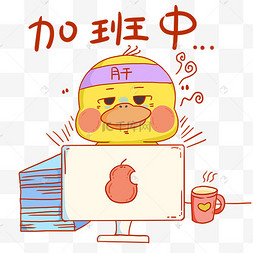 上班工作包图片-上班工作包图片素材免费下载-千库网