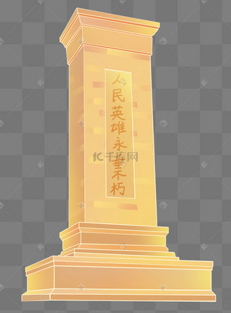 烈士纪念日烈士纪念碑