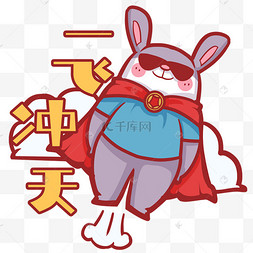 卡通兔子超人一飞冲天