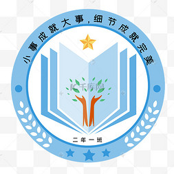 蓝色圆形大气校徽