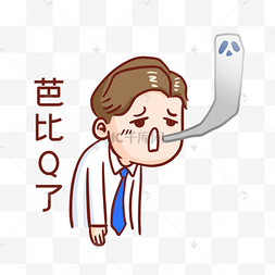 流行语芭比q了死了完了不行了表17