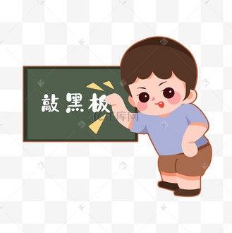 划重点敲黑板卡通表情包