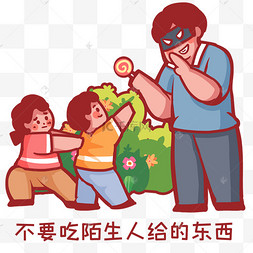 暑期安全教育防拐不理陌生人电子商务, 在线购物.大纲的 web 图标集.