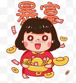 招财进宝财源广进宝表情包男子暴富撒钱钞票成堆表情包过新年2019年