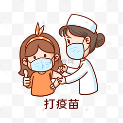 疫情防控防疫打疫苗表情包果果防
