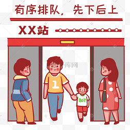 地铁轨道交通有序排队上车