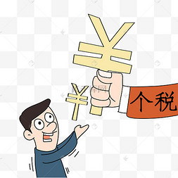 增值税图片-增值税图片素材免费下载-千库网