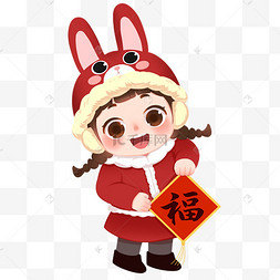 新年贴春联福娃