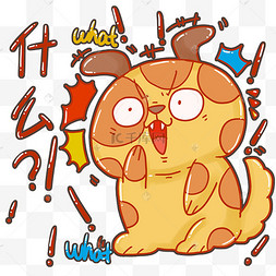 惊讶小表情表情