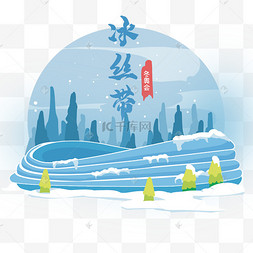 北京冬奥会比赛场地冰丝带溜冰场