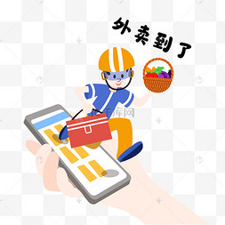 网购生鲜买菜外卖到了精神小伙表情包omg表情包做活动的不同字符搞笑