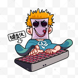 反腐拒绝手势不传谣不造谣不信谣表情包拒绝图标卡通矢量国际禁毒日