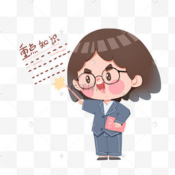 重点敲黑板喇叭表情包俏皮简约手账标记符号套图白色卡通c4d立体划