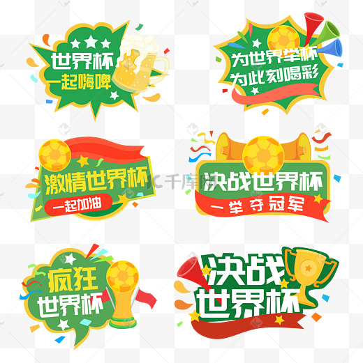 全场赛事文字直播