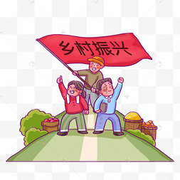 乡村振兴旗帜图片