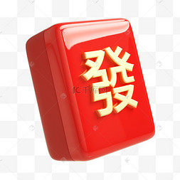 六万麻将