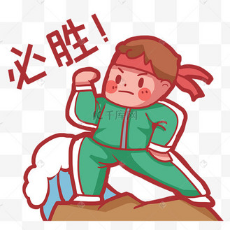 拼搏2016图片_拼搏2016设计图片素材大全-千库网