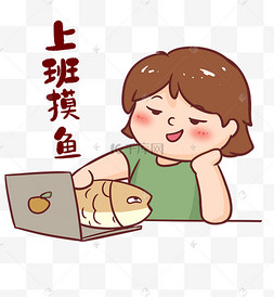 自愿上班表情包拥抱工作表情包认真工作的人职场摸鱼工作表情包男子