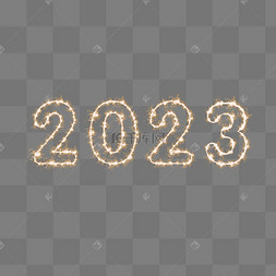 2023烟花字文字元旦新年