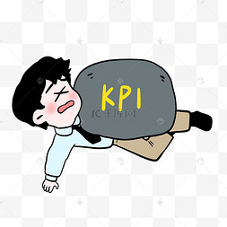 年底kpi绩效指标压力大职员场员工