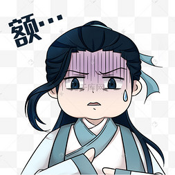 古风卡通人物无语表情包