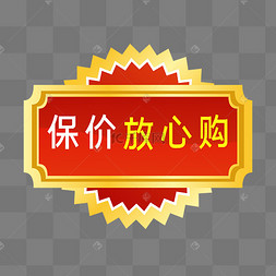 价值标签矢量图片-价值标签矢量图片素材免费下载-千库网