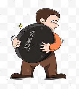 背黑锅男子表情包