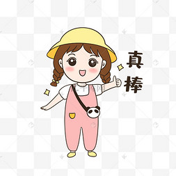 卡通女孩原创桃小桃蜜蜂真棒表情包针不戳表情包鼓掌可爱小胖手手势