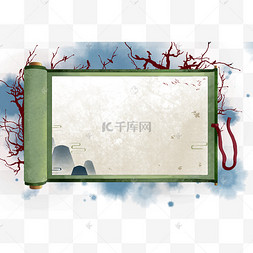 画卷画轴