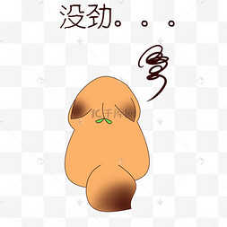 狐狸没劲表情包