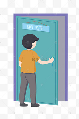 关门男孩卡通学生随手关门随手关门请随手关门告示牌热门收藏热门下载