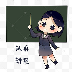表情包认真